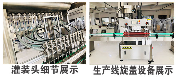 全自動液體灌裝機械