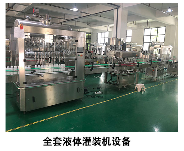 液體灌裝機(jī)