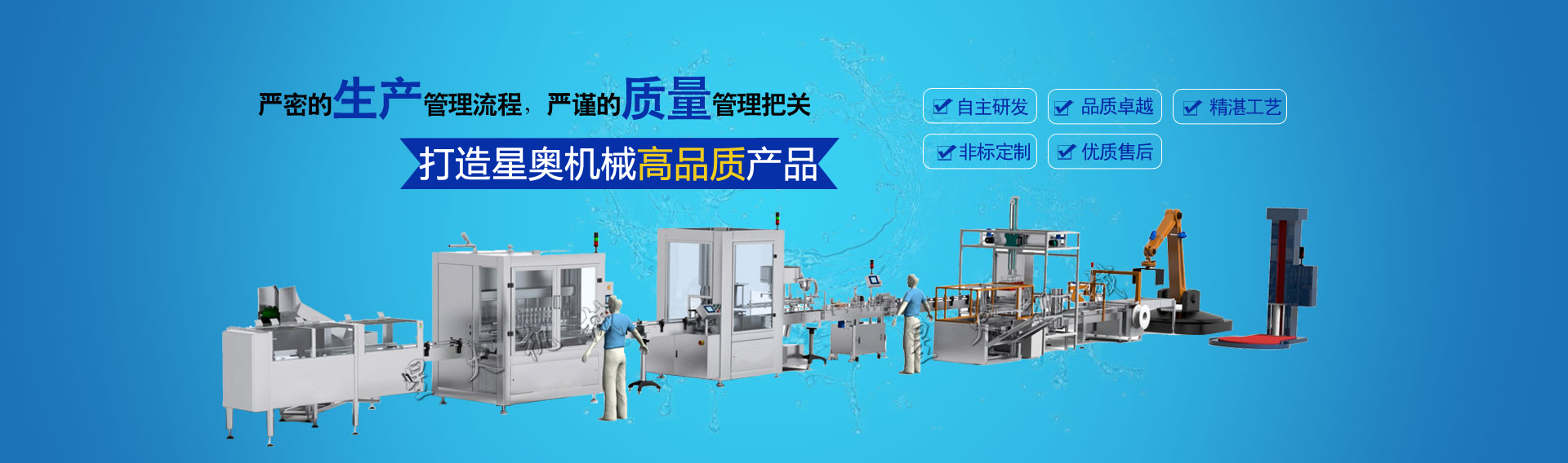 專(zhuān)業(yè)定制 液體灌裝機(jī)產(chǎn)品